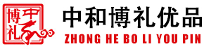 中和博礼(北京)科技发展有限公司